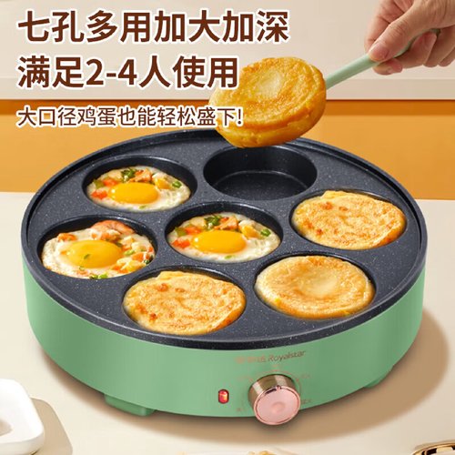 荣事.达RS-B1231L七孔蛋堡机鸡蛋汉堡机煎蛋饺机电饼铛煎烙