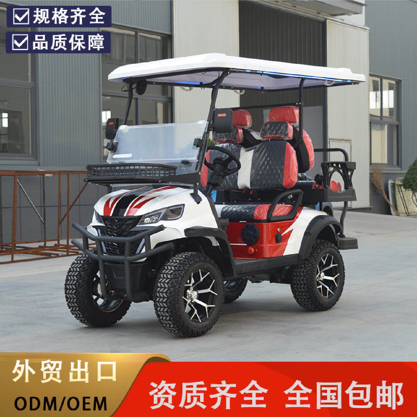 电动高尔夫球车酒店机场接待浏览景区观光车看房车外贸四轮巡逻车