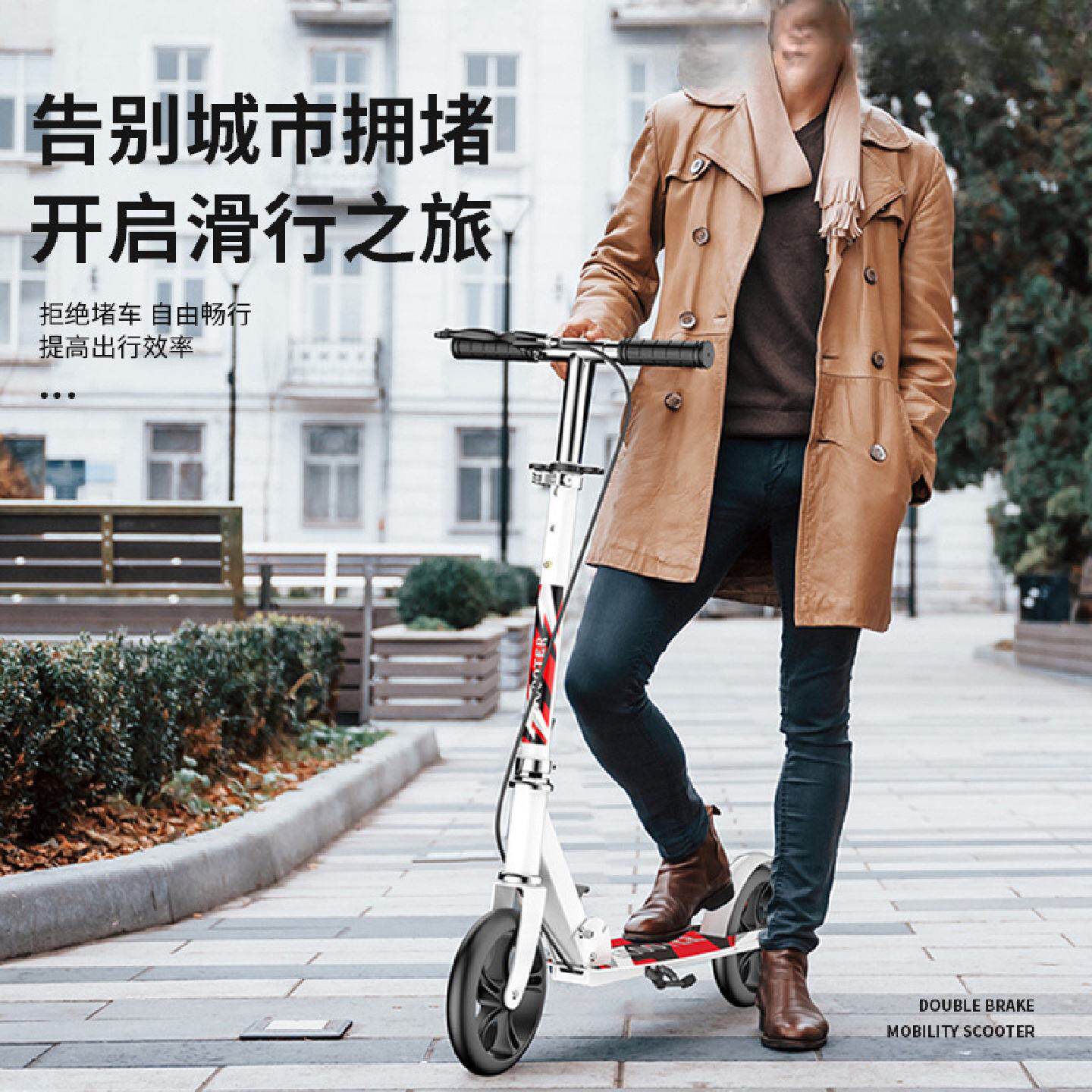 成人滑板车二轮城市学校校园两折叠代步青少年儿童大童至踏板车