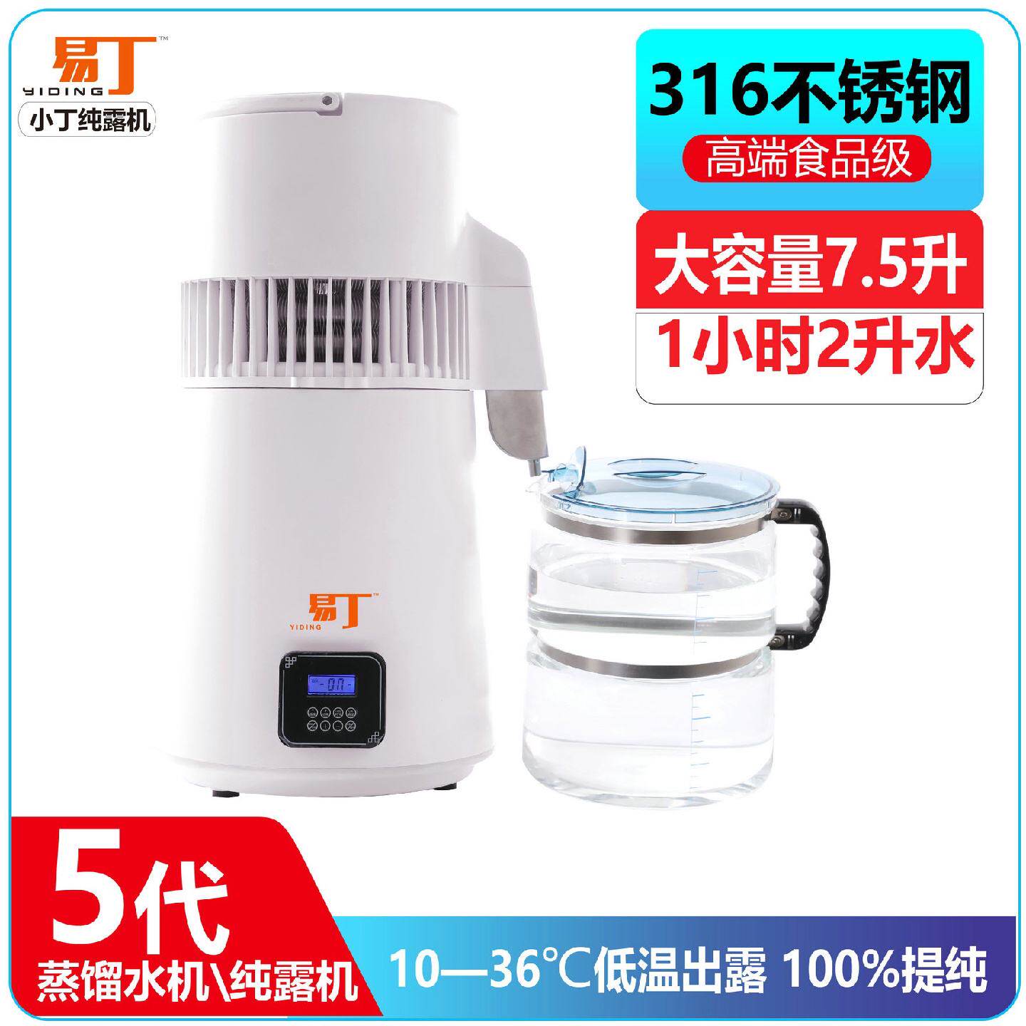 小丁纯露机家用小型蒸馏水机器萃取精油提取器提炼酿酒设备中国