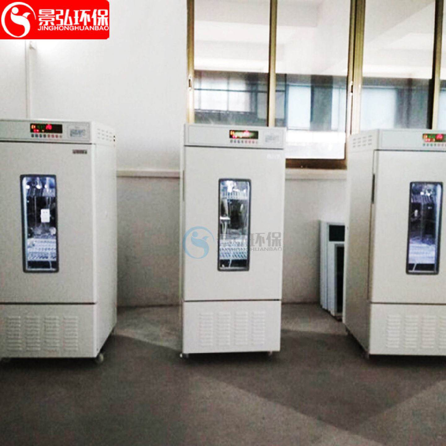 自动智能高低温恒温恒湿生化培养箱100-400L恒温恒湿试验箱养护箱