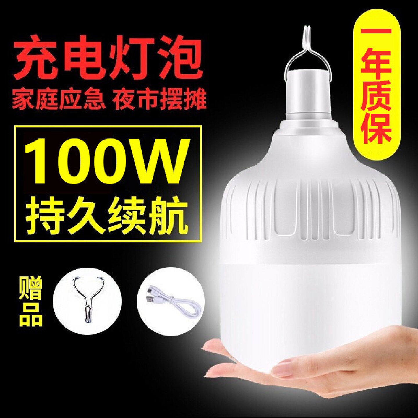 led充电灯泡夜市摆摊户外便携露营灯usb充电应急灯停电照明球泡灯