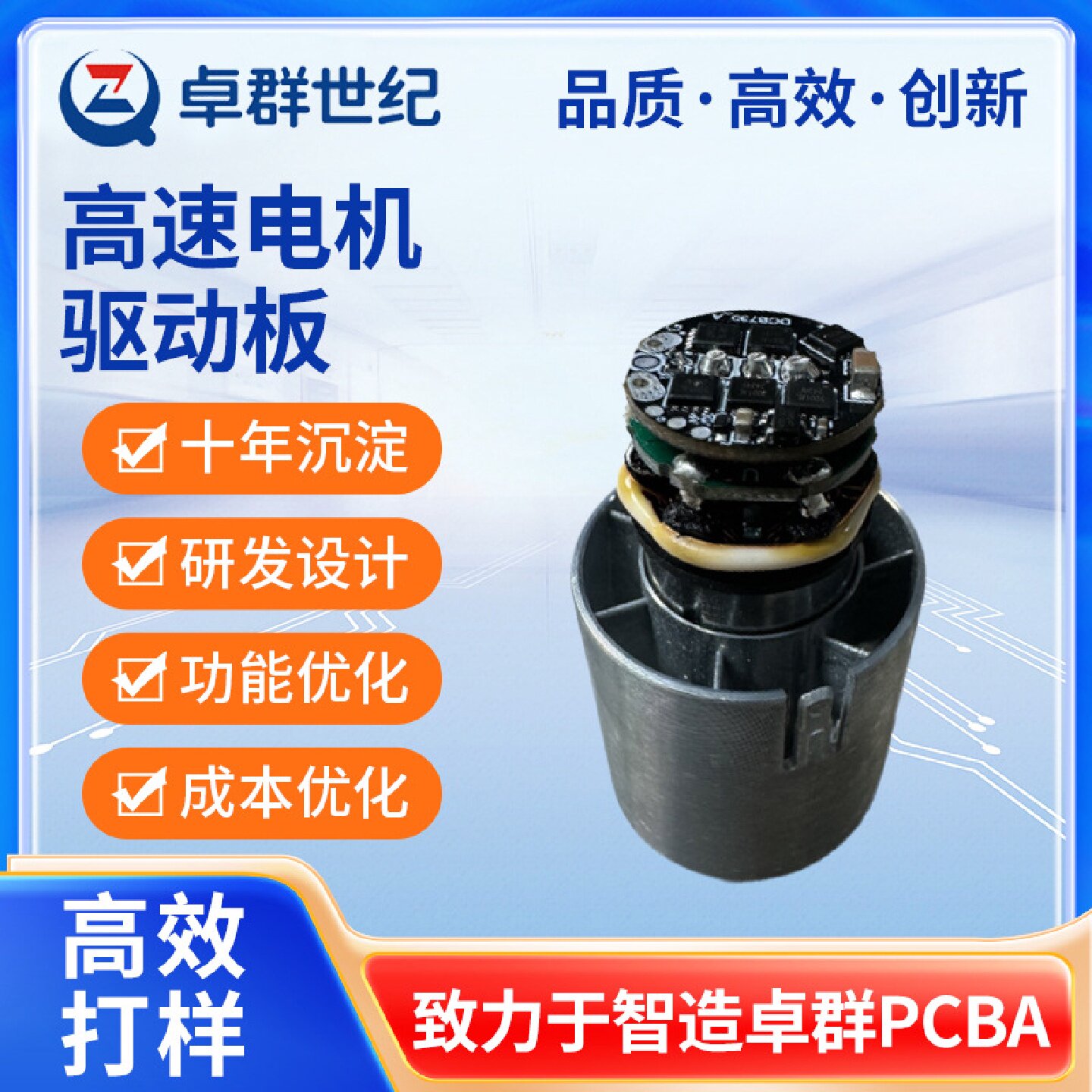 暴力风扇pcba方案开发高速静音小风扇电路板加工芯片pcb抄板厂家