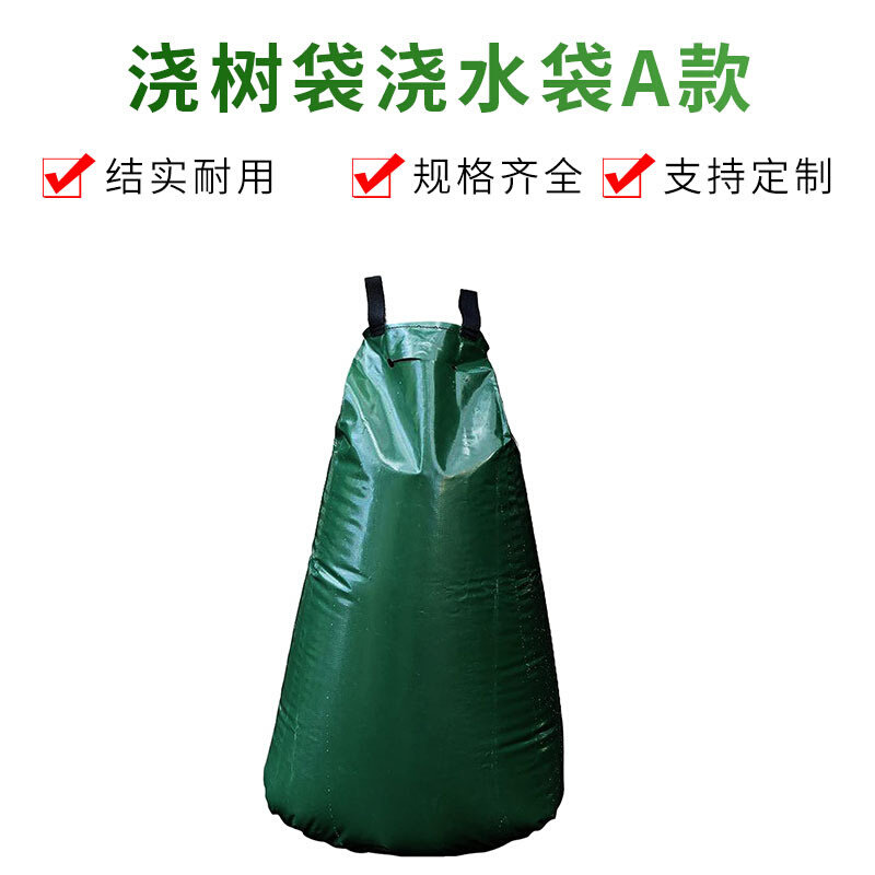 浇树袋20加仑浇水袋可重复使用重型缓释树袋高级PVC树滴灌灌溉袋