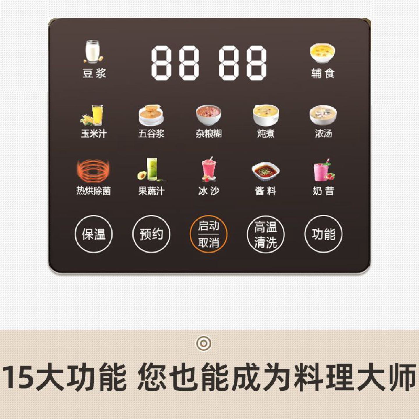 破壁机静音家用榨果汁辅食料理低音带静音罩高端大容量豆浆机批发