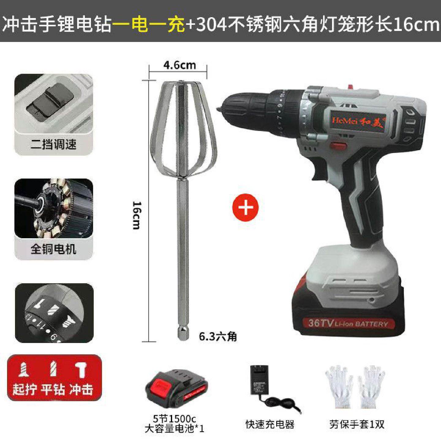 和美电钻锂电小型搅拌机家用商用糊肉馅打蛋器不锈钢电动搅拌器
