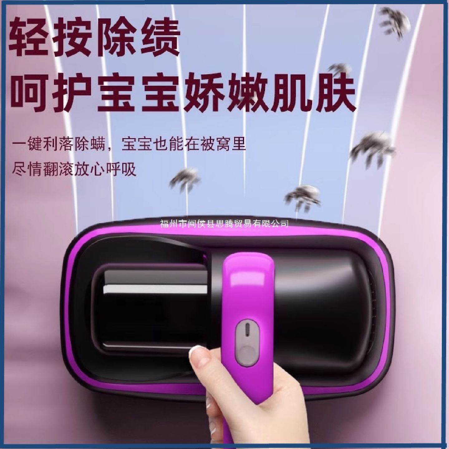 床用除螨虫全自动床上吸尘器家用手持去螨无线除螨仪小型家用