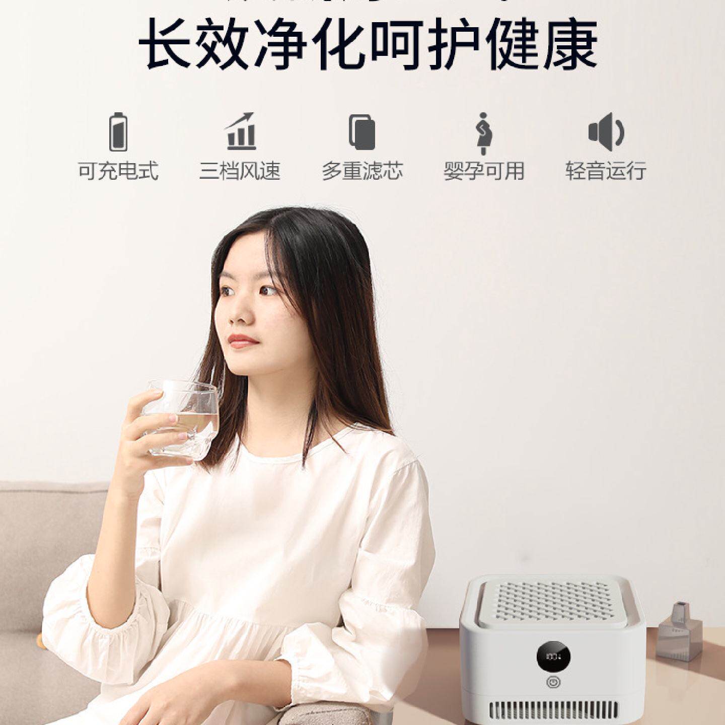 小型空气净化器家用除甲醛烟味二手烟办公室桌面迷你负离子净化机