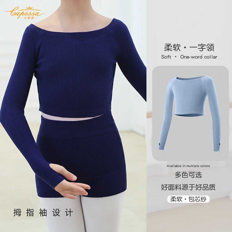 儿童舞蹈毛衣外套女秋冬季中国舞练功服保暖一字领套头针织衫套装