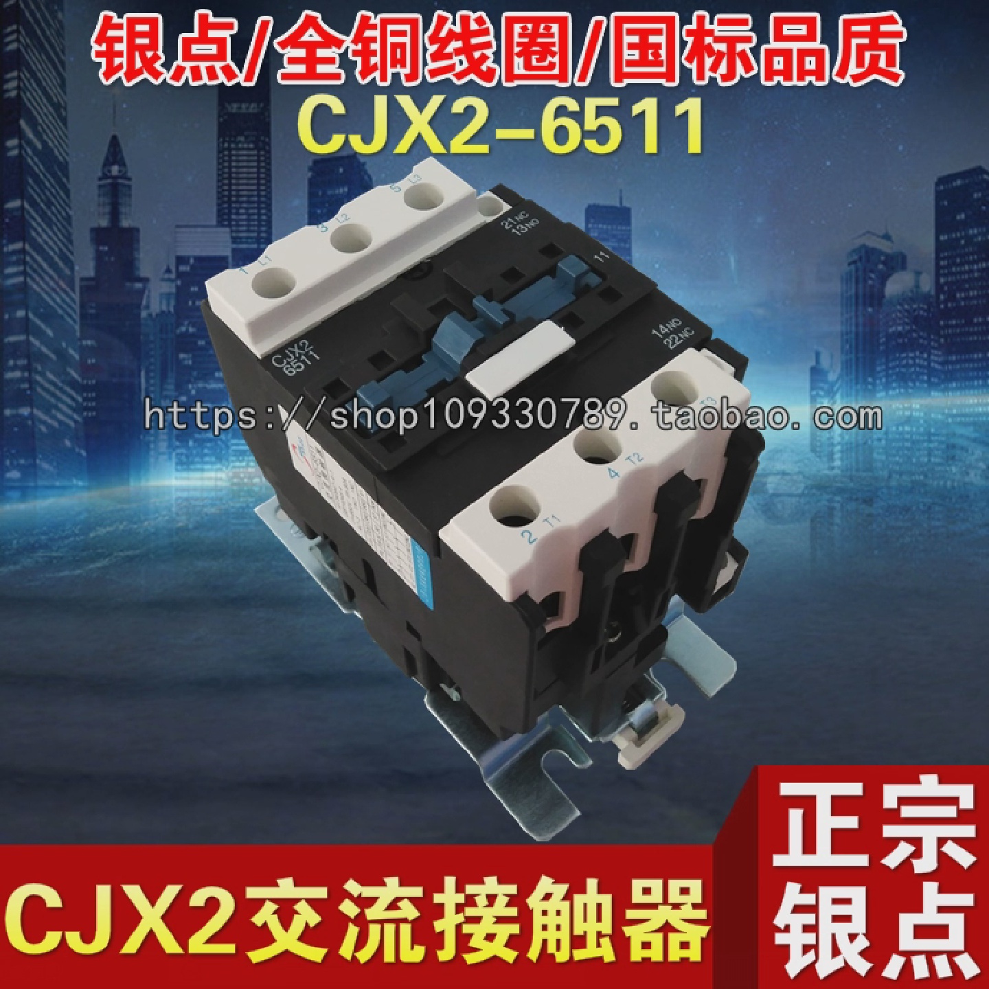厂家直销上海人民全银点交流接触器CJX2-6511/AC220V380V65A