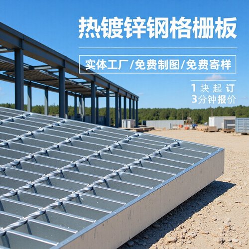 高空作业平台钢格板电厂检修平台网格板走道通道镀锌钢格栅承重好