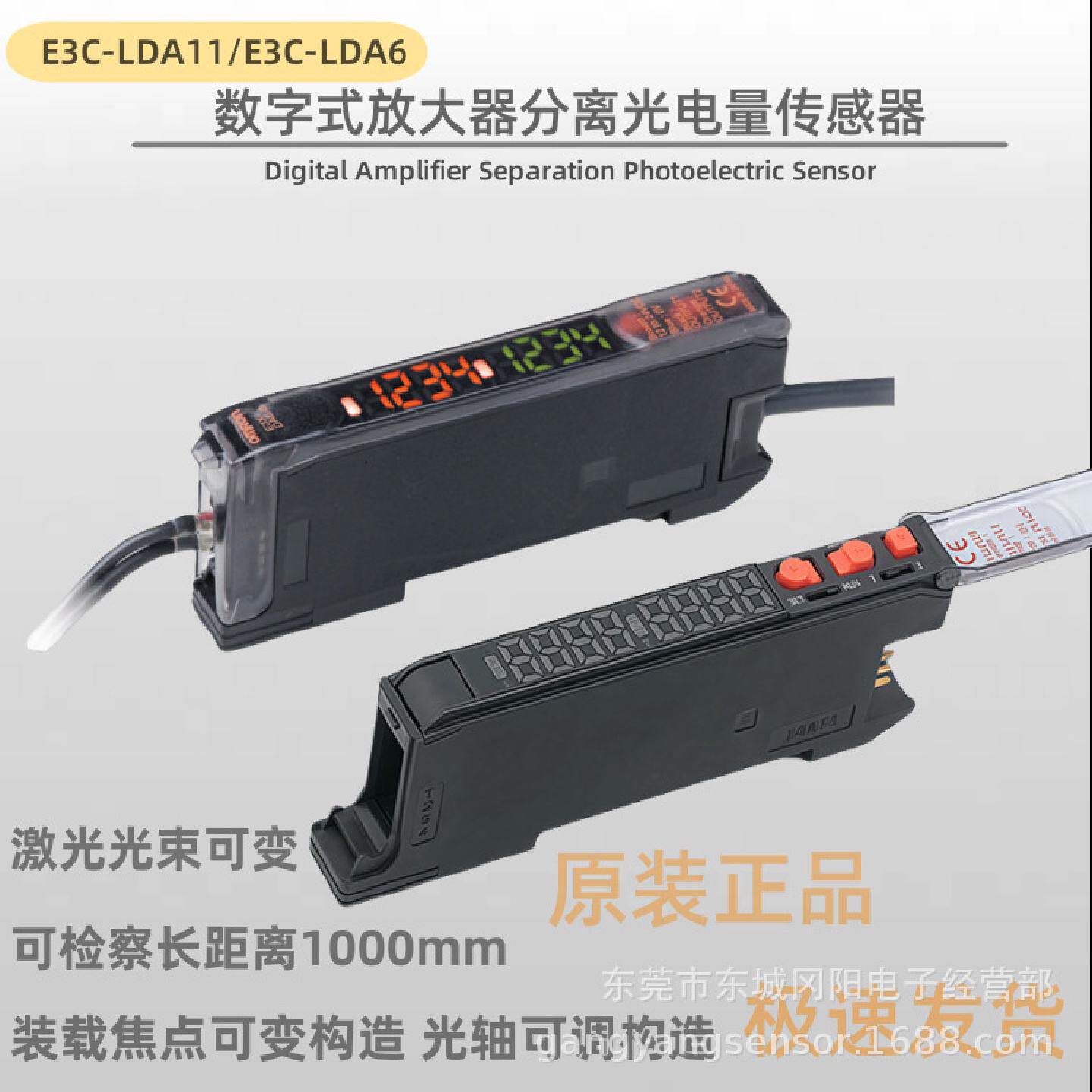 原装日本数字式光电分离激光传感器E3C-LDA11/E3C-LDA6现货秒发