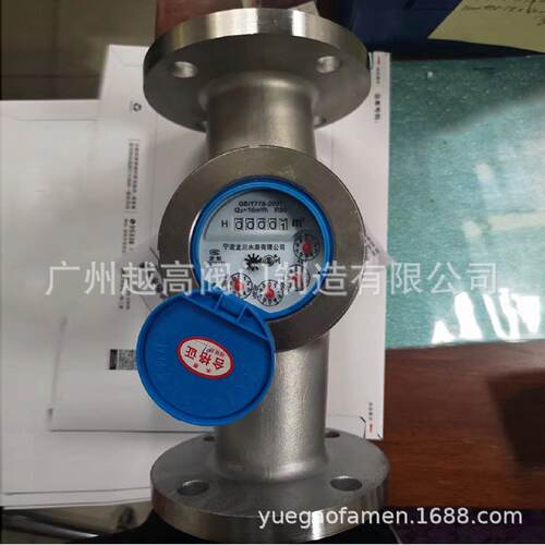 宁波龙川水表有限公司LXSLXLC旋翼式不锈钢法兰冷热水表DN1550