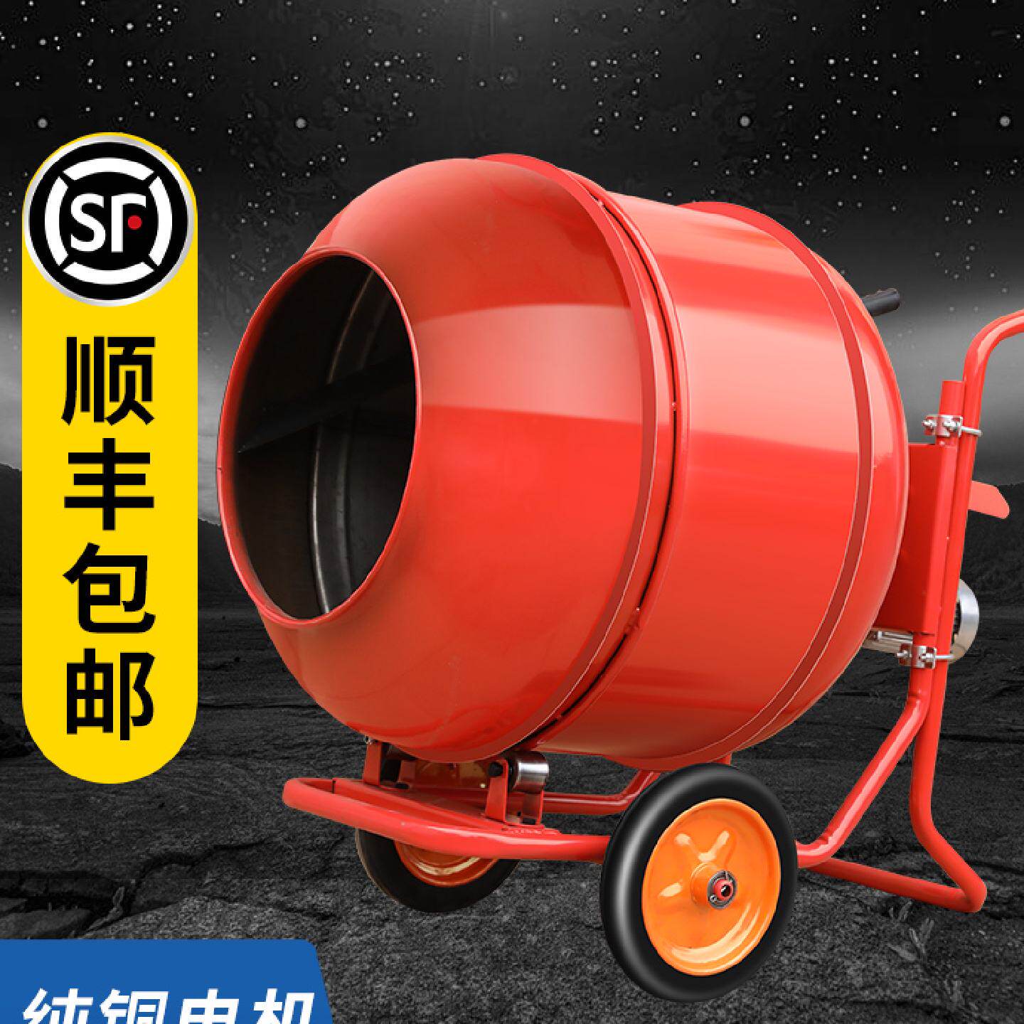 建筑工地混凝土电动小型家用装修220V水泥砂浆拌料打灰饲料搅拌机