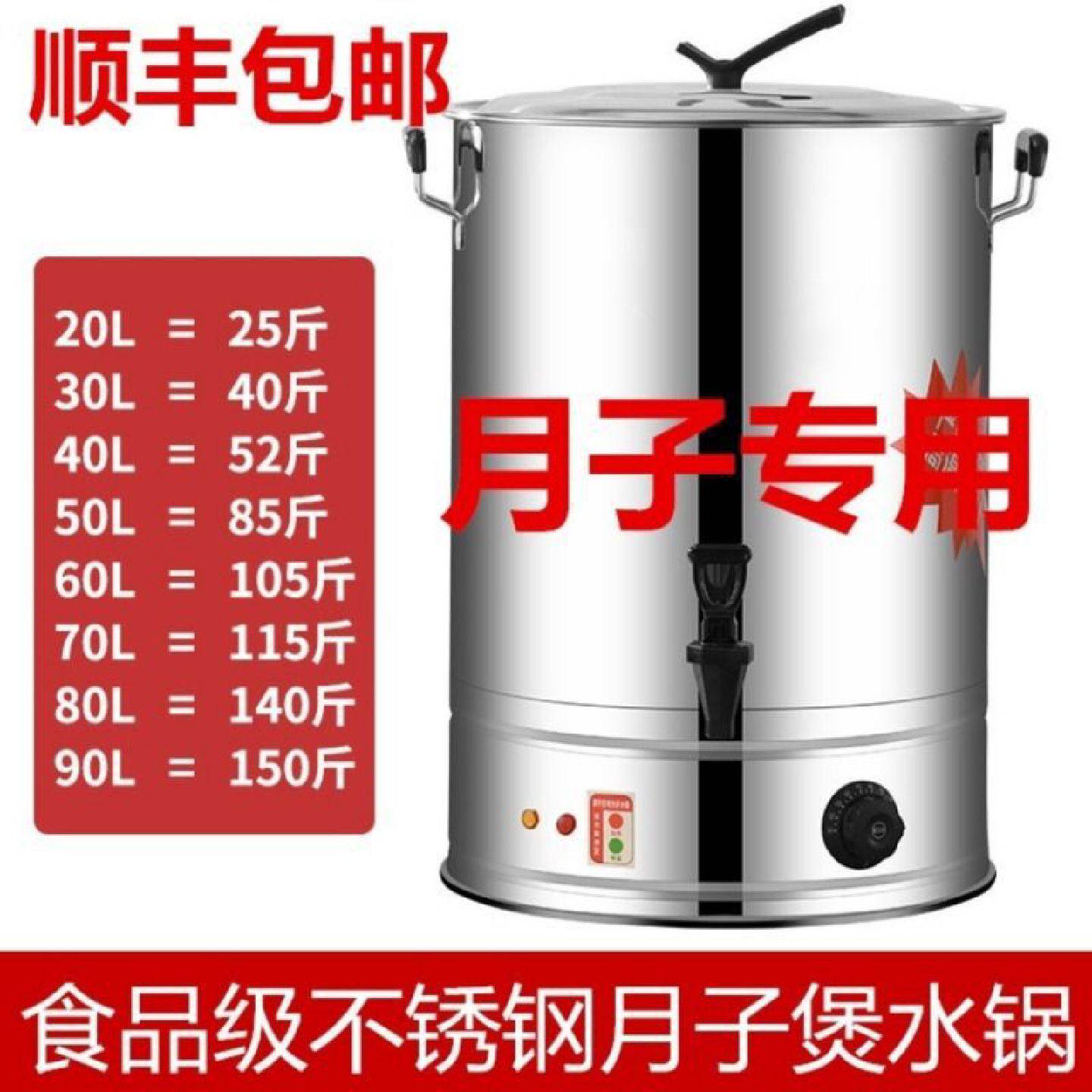 不锈钢烧开烧水桶烧水壶大容量50升月子水桶电煮锅商用洗澡桶电a^