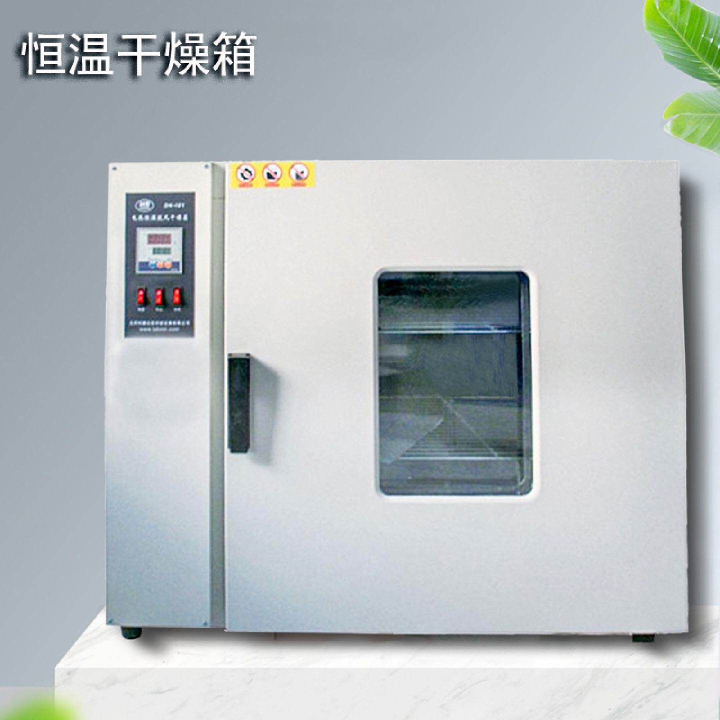 烘干箱不锈钢电加热干燥300度热风循环恒温箱医用台式观察窗恒湿