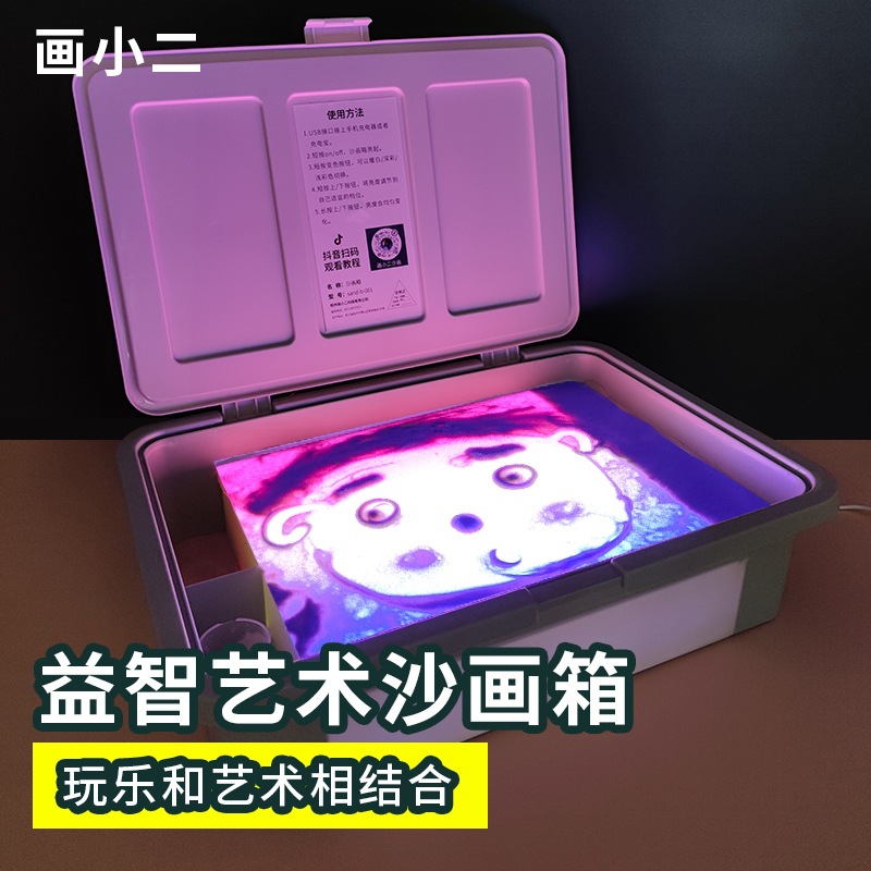 画小二儿童沙画箱7益智玩具6女孩生日礼物4-14岁8小学生9六一节61