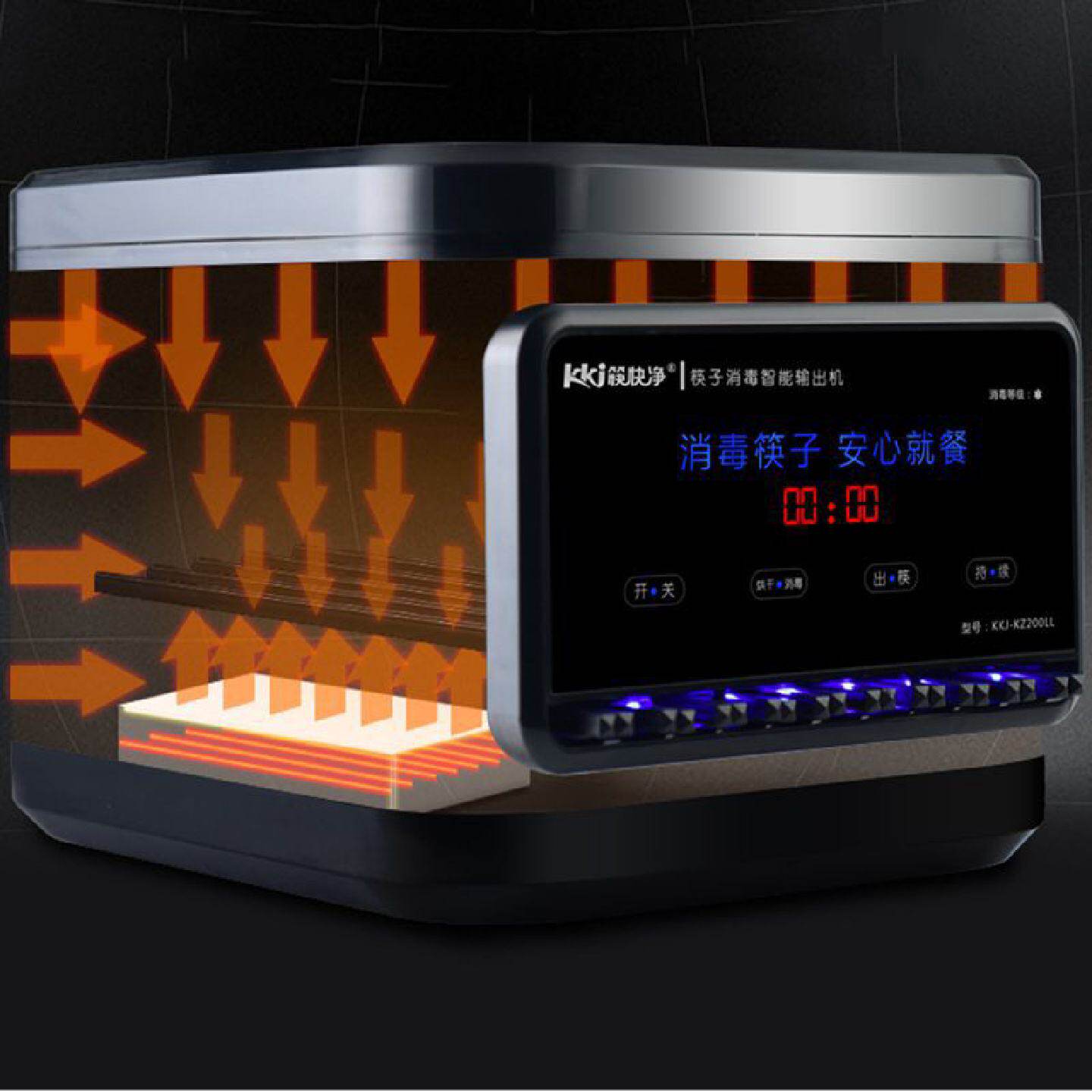 筷快净不锈钢筷子消毒机商用餐具餐厅紫外线消毒盒智能自动烘干机