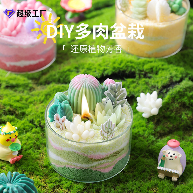 香薰蜡烛diy多肉香氛室内植物仙人掌沙画手工教学伴手礼沙龙礼物