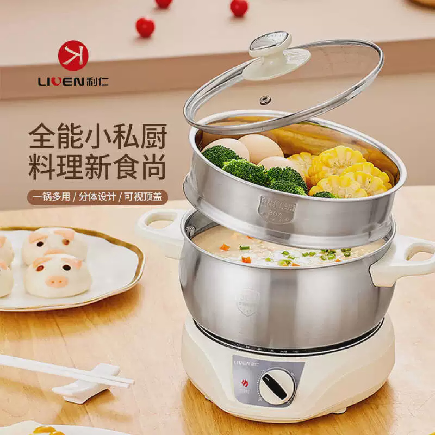 利仁电热锅多功能家用炒菜蒸煮一体式小火锅宿舍学生小型不粘煎锅