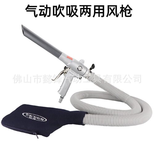 海飞鲨气动吸尘枪吹吸两用吹风枪吸尘套装多功能汽车补胎清尘工具