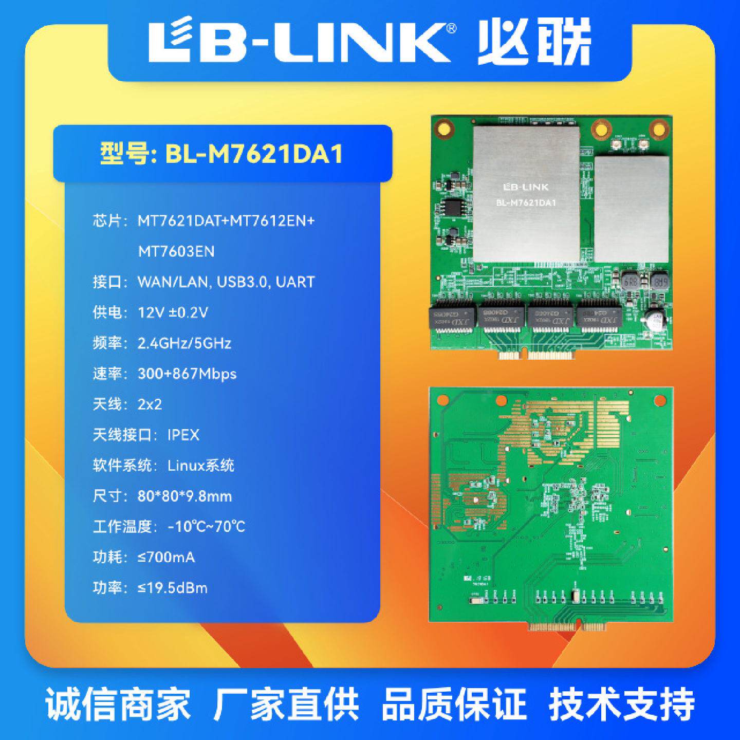 WIFI5无线路由MTK7621DA千兆网口AP模块中继器双频5G无线网关11AC