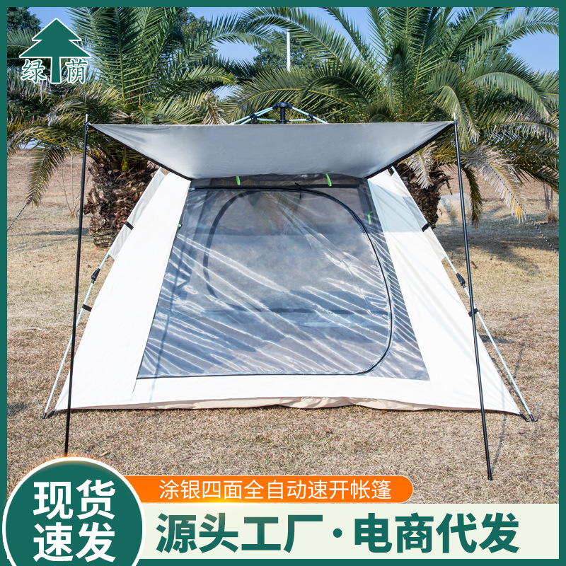 帐篷3-5人自然光涂银四面帐篷全自动速开帐篷便携式野餐野外露营