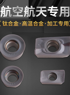 钛合金铣刀片1604/1135硬质合金刀粒高温合金用0.865