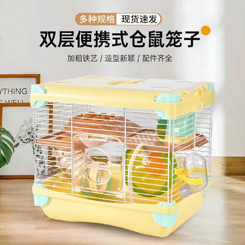 仓鼠笼子用品全套套餐金丝熊隧道玩具笼尿沙浴沙用品一整套
