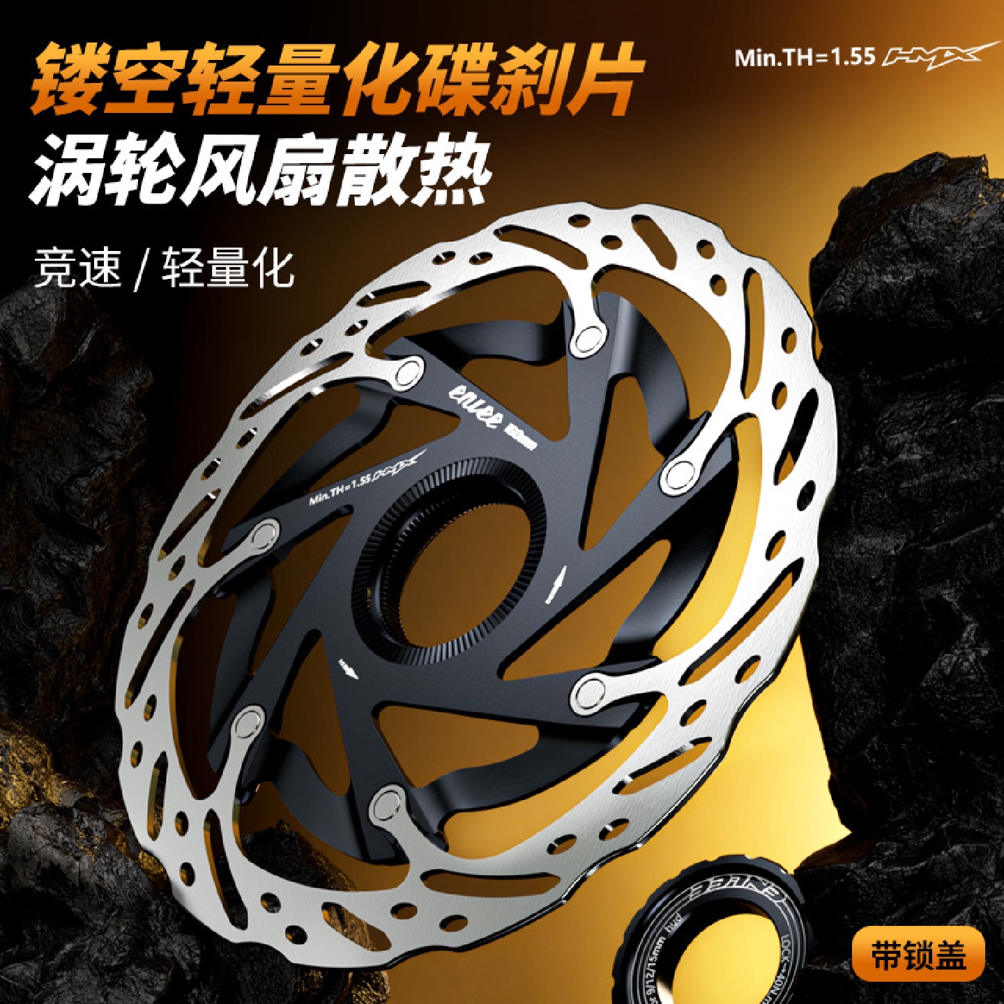 自行车中锁散热碟片山地公路车扇热碟盘中锁刹车片碟刹盘140/160