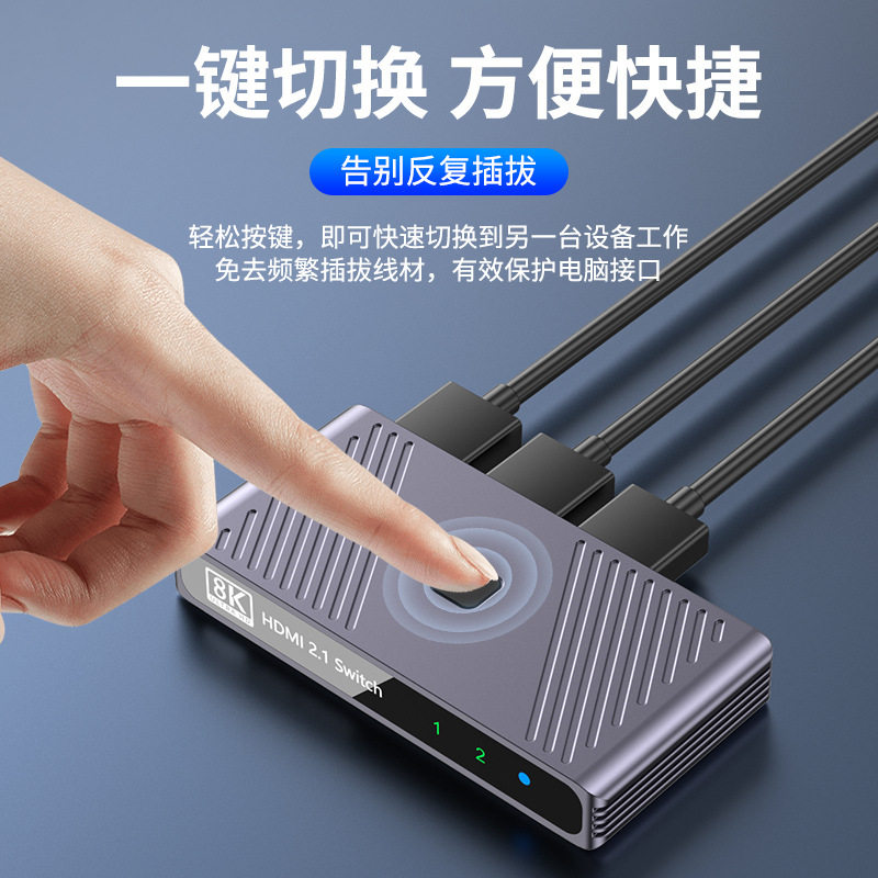 8K高清一分二240HZ超高刷新率1分2分频线器HDR二进一出hdmi切换器