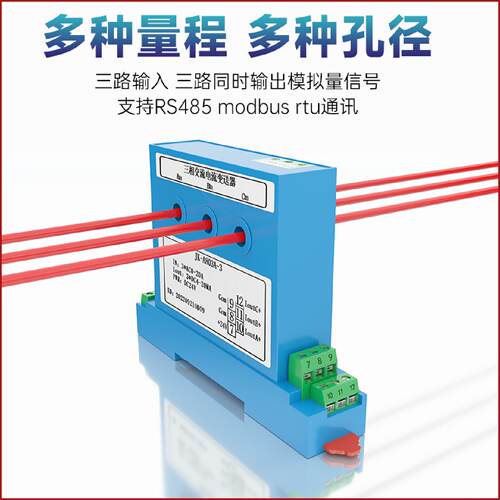 霍尔三相交流电流互感器电量传感器变送器单相电压RS485高精度