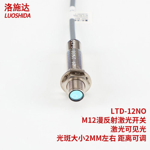 供应高品质M12漫反射激光光电开关检测激光传感器LTD-12NO批发