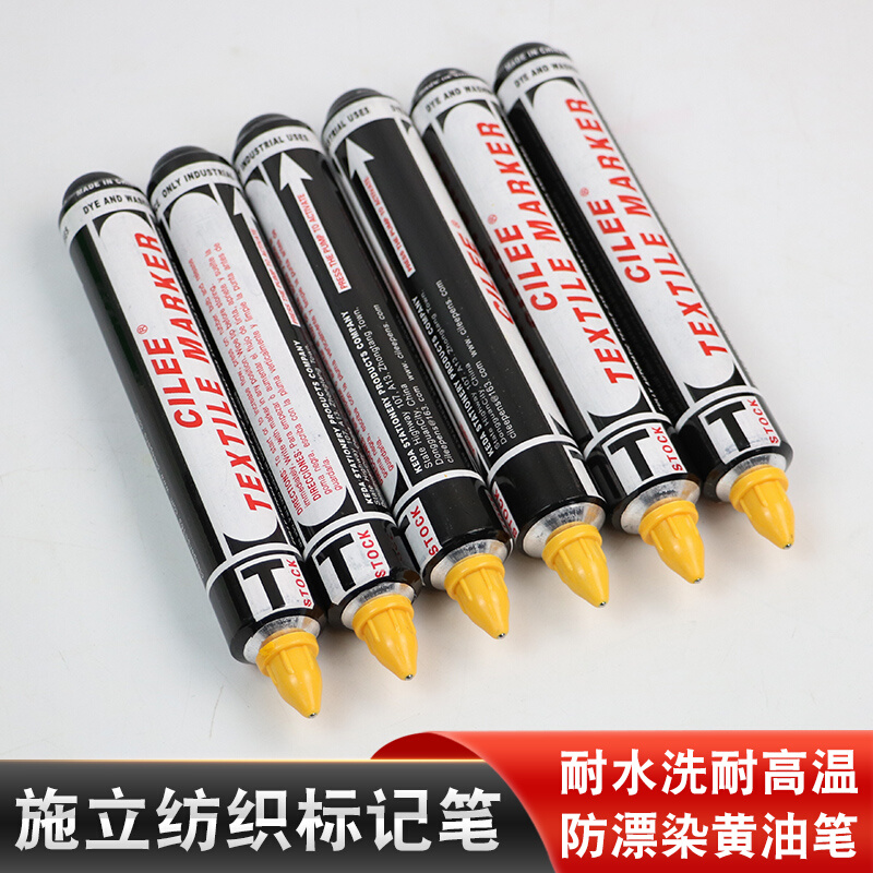 CILEE施立标记笔油性快干记号笔耐高温防漂染大黄笔纺织黄油笔