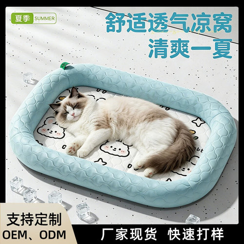 夏季猫窝卡通可爱冰丝狗窝夏天透气降温睡觉用护颈狗垫子宠物冰垫