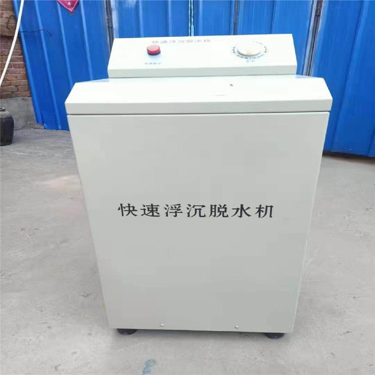 煤炭试验快速甩干机煤炭浮沉实验脱水机浮沉脱水机脱水桶现货