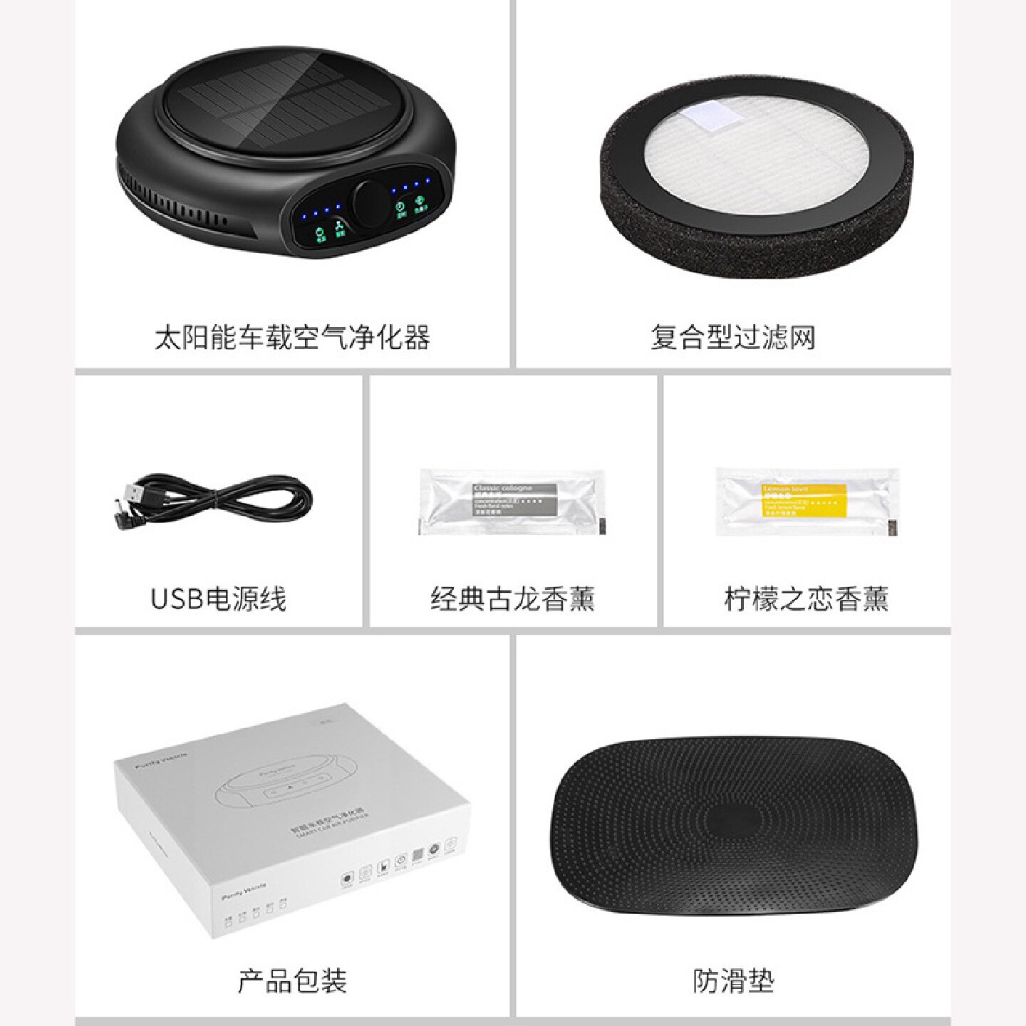 智能太阳能空气净化器等离子车载香水供应多重过滤香薰机负离子