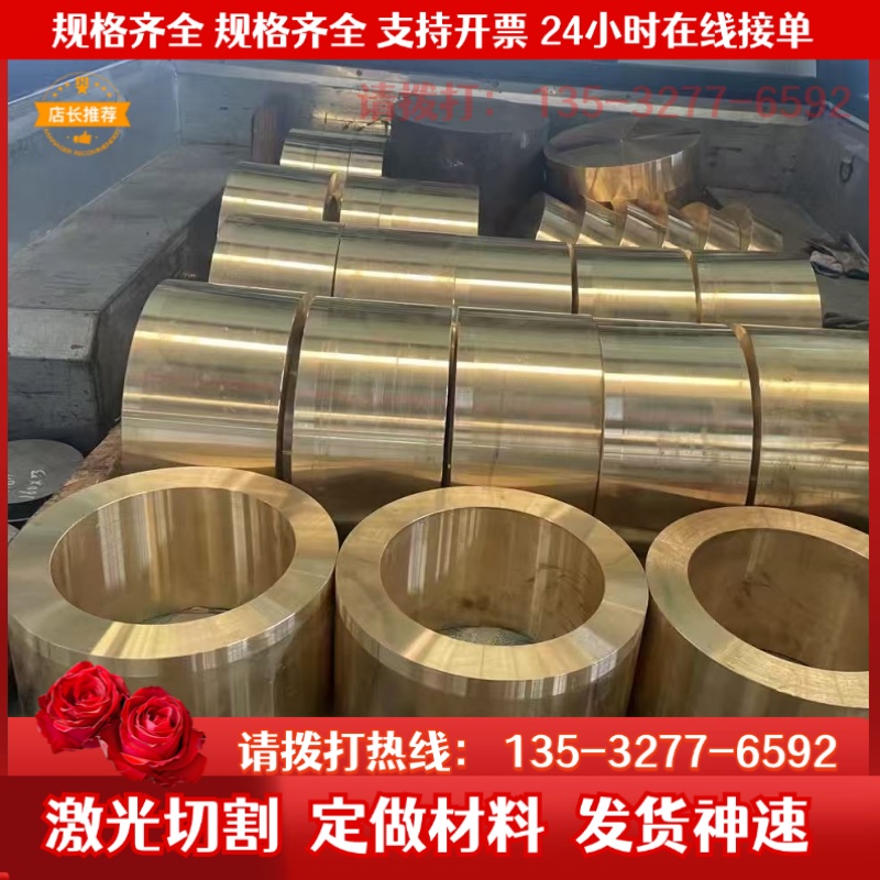 1C60800铝青铜C61900铜合金QAL11-6-6铜管CAC701C铜板CW308G铜棒