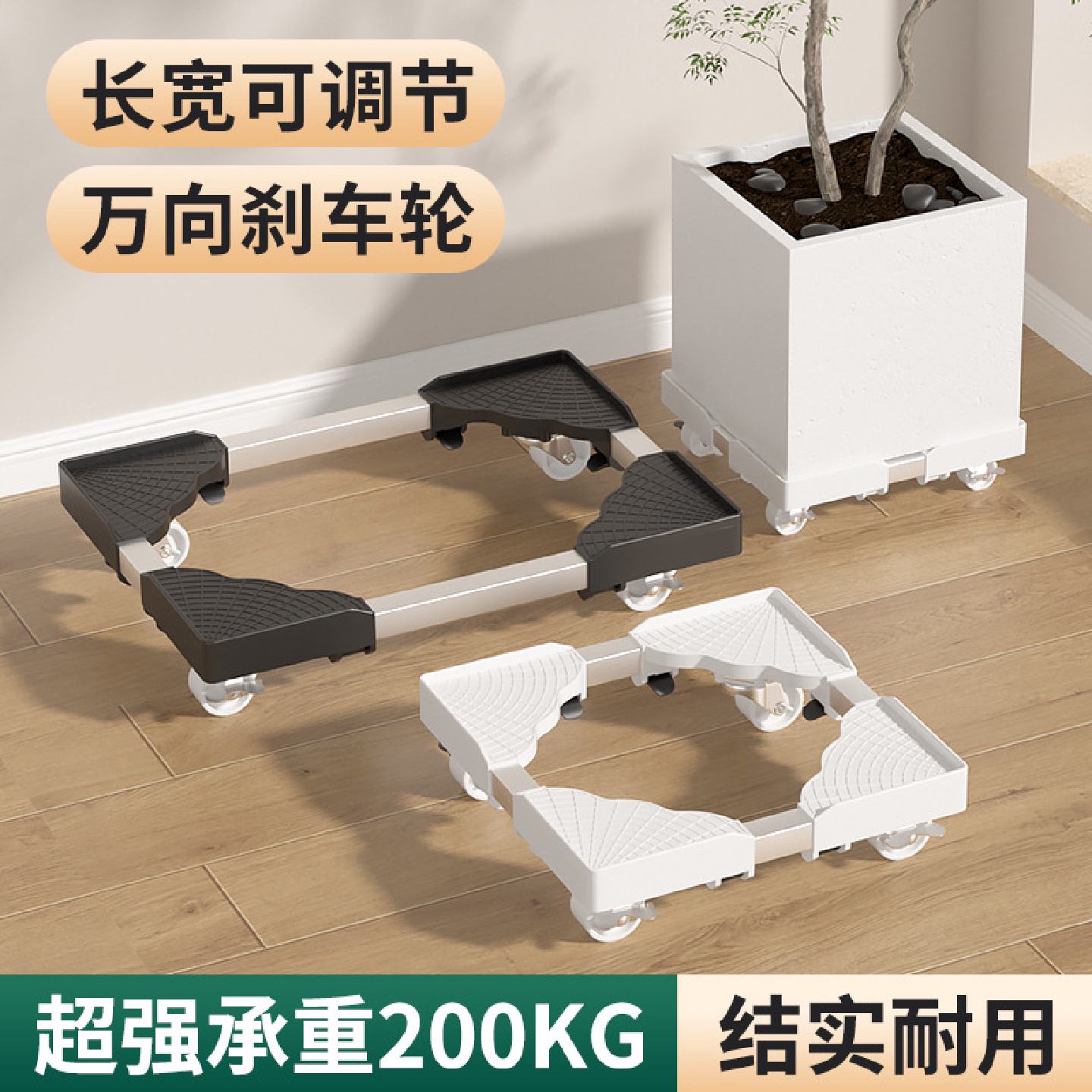 长方形花盆底座托盘可移动精钢万向轮支架可调节家用阳台盆栽底座