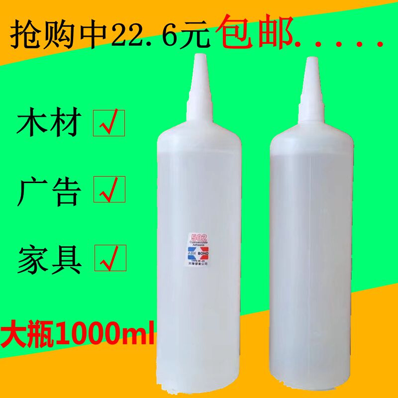 大瓶1000毫升2胶水/鱼牌101胶水/2胶水/瞬间3秒胶/快干胶