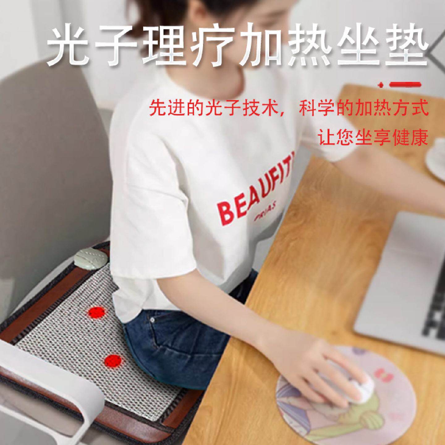 光子泗水碧玺砭石坐垫砭石负氧离子智能加热椅垫加热坐垫现货批