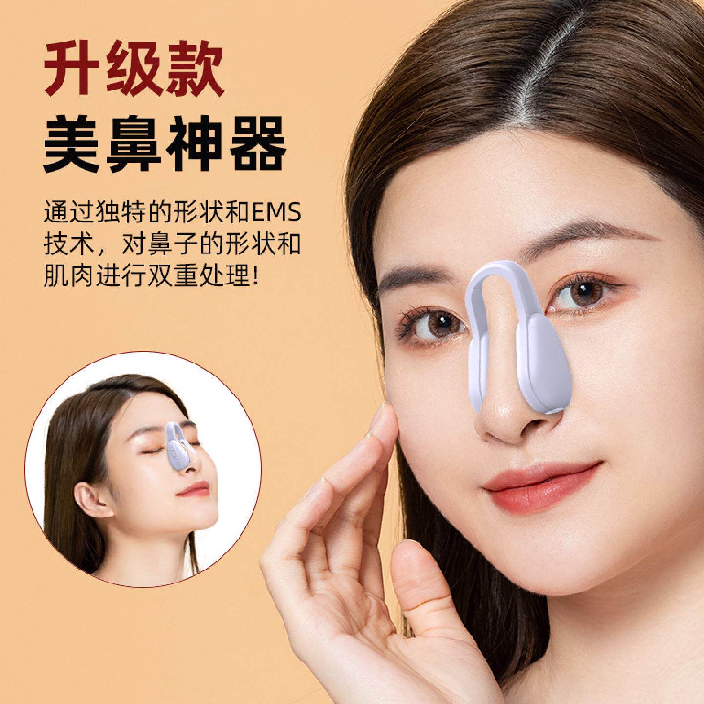美鼻按摩器ems微电流美鼻夹子鼻梁美鼻器缩小鼻翼鼻塌挺鼻美鼻夹
