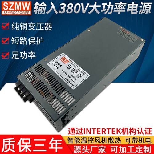 DS-1500W-110V220V直流输出大功率开关电源交流380VAC转直流电源