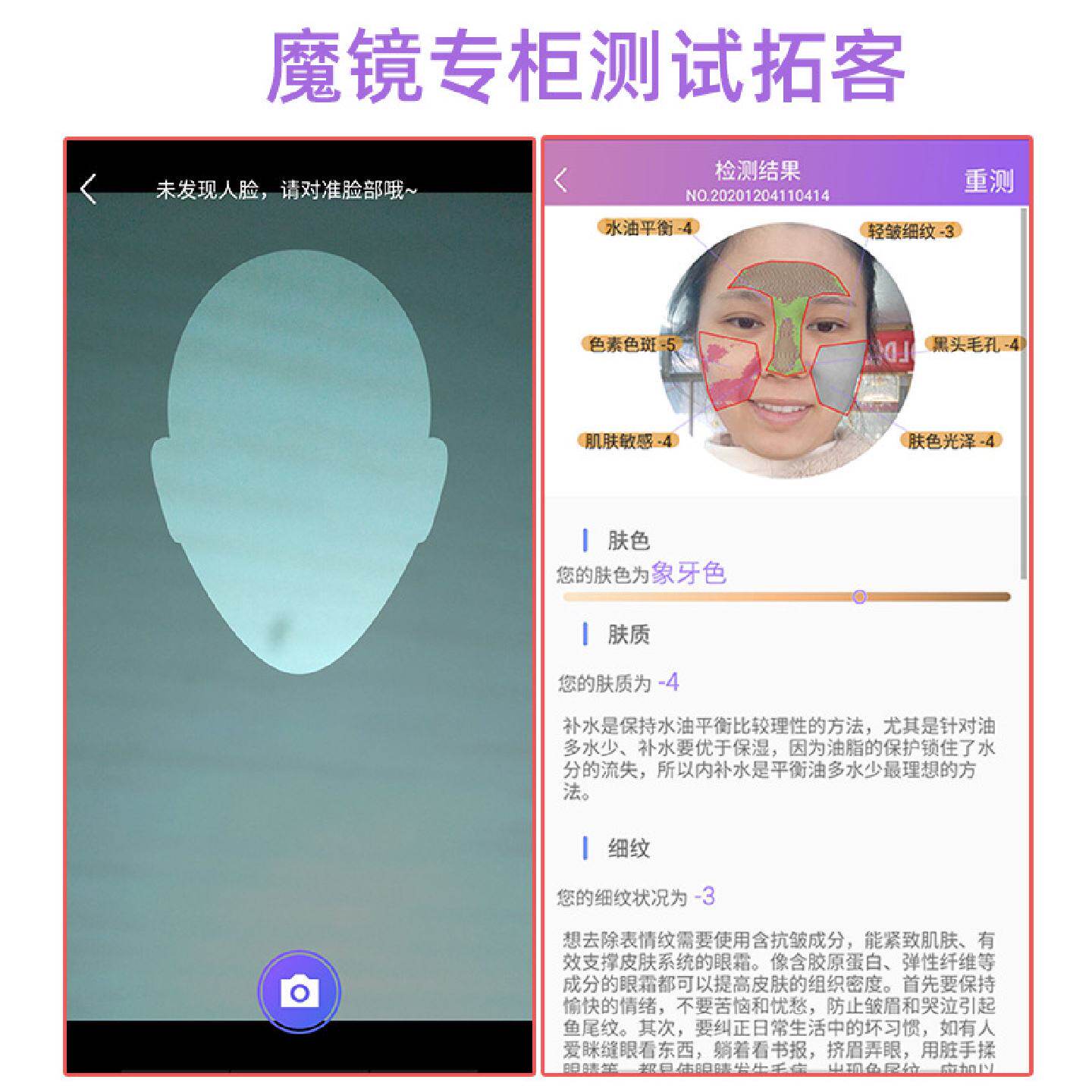 皮肤测试仪脸部智能肌肤水分检测分析仪美容院面部检查仪器
