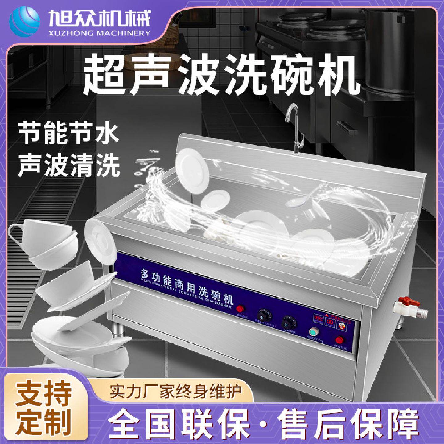 全自动超声波洗碗机商用餐馆学校工厂食堂多功能洗碗机厂家直销