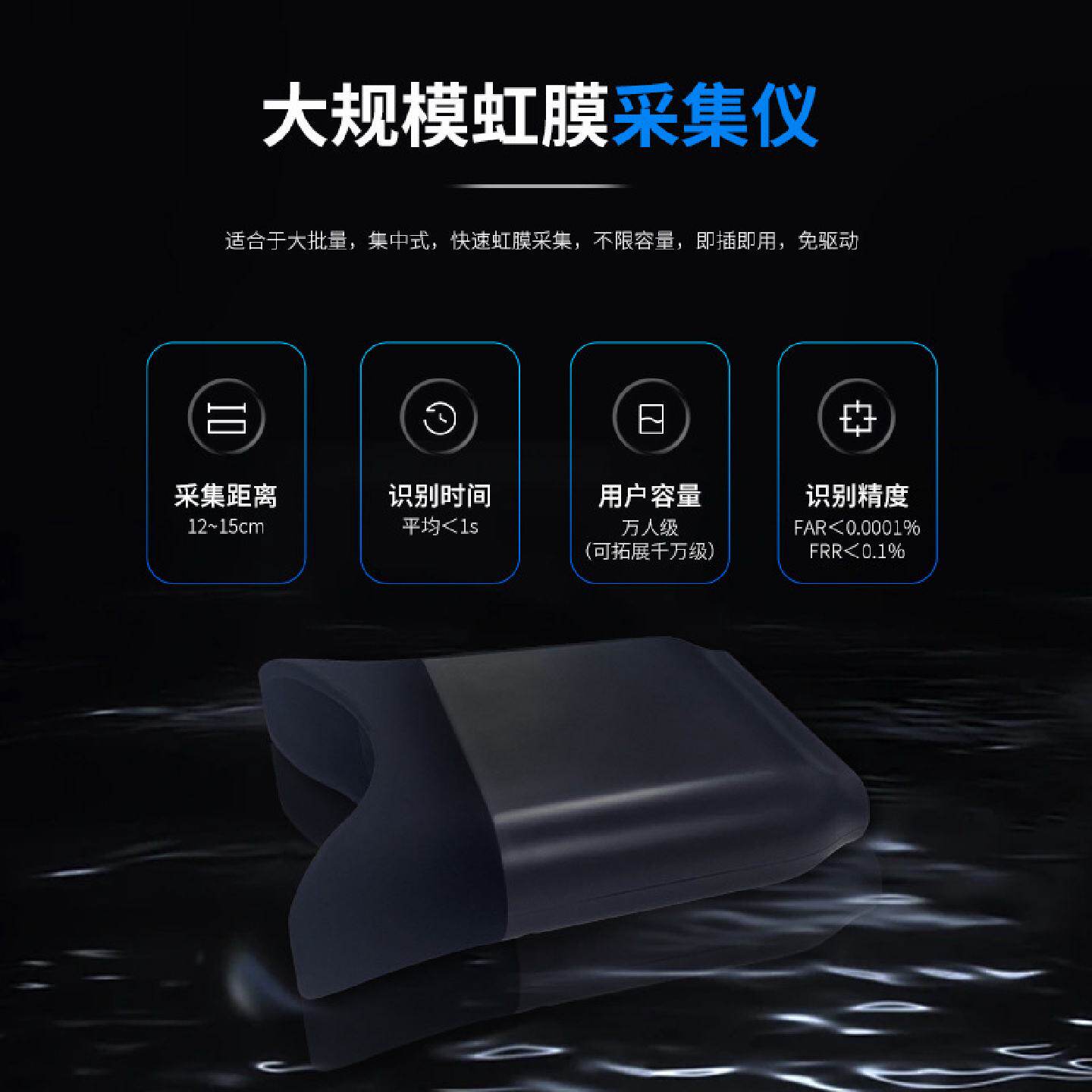 人脸识别一体机门禁打卡机虹膜识别仪采集考勤机人证核验无接触