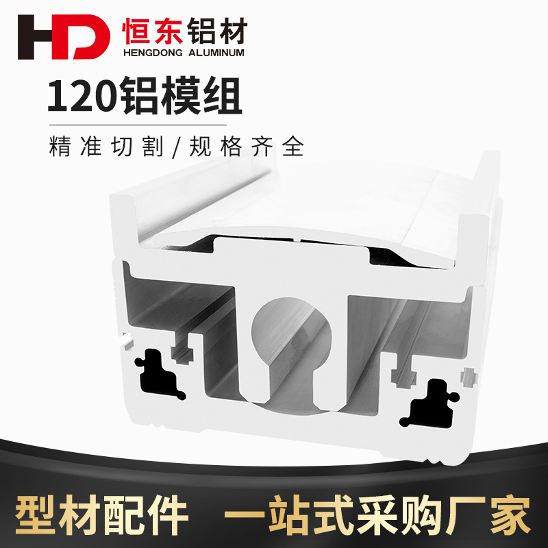 120宽直线模组铝型材全封闭直线滑台导轨同步带齿条120机械手