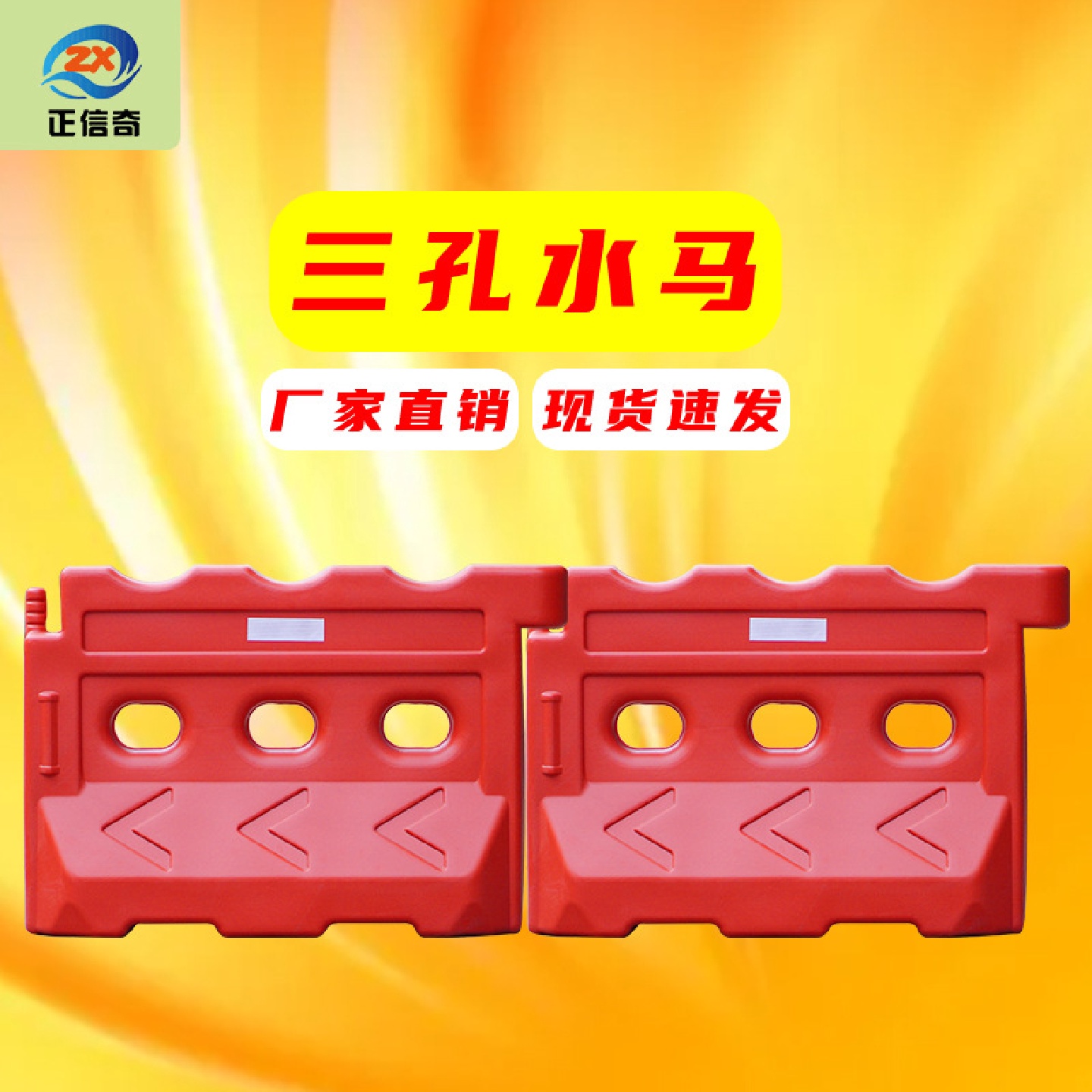 新料注水市政道路移动隔离墩小三孔水马围挡交通施工防撞塑料围栏