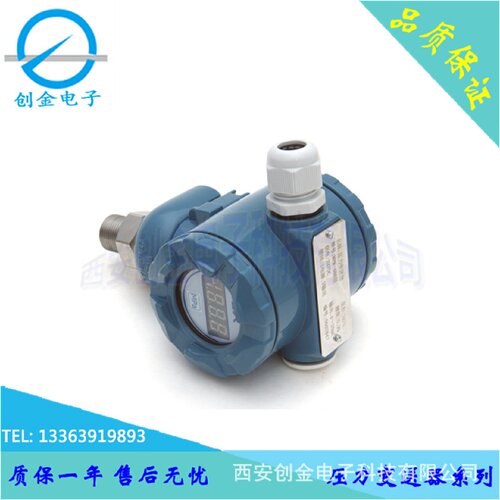CS311型压力变送器露天环境工业型压力变送器传感器可定制
