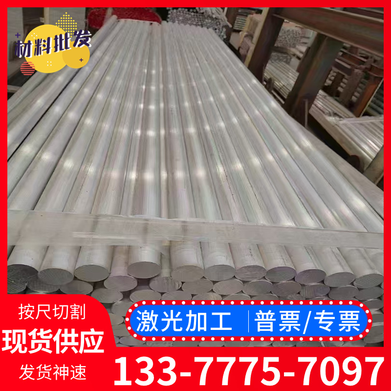 HF20铝合金圆棒GS11A铝板材LD2 HE20铝棒HG20 HT20铝带6A02铝管